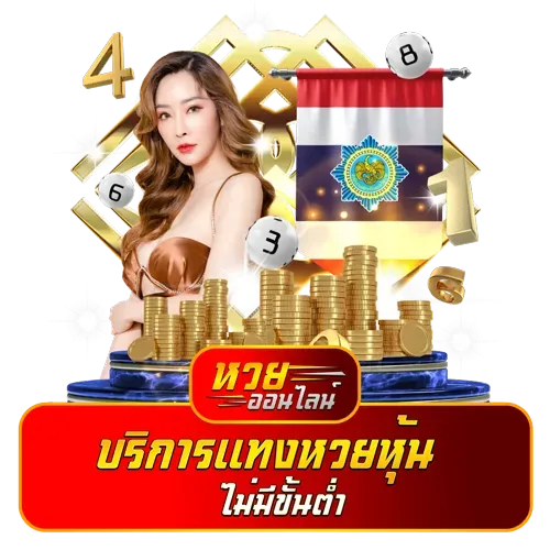 เว็บ huay vip 988